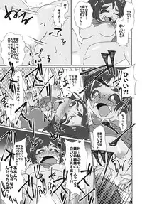 (Minna no Ketsui 2) [Chabane Ninja (Happamushi)] Himitsu no Otona no Afufu na Ochakai (Undertale)