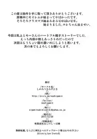 (C93) [Sigamitsuki Mizuhiki (Noshigami)] Watashi no Kawaii Mordred (Fate/Grand Order)