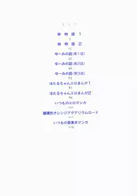 [Koyama Unkaku] Shoujo Reijoku