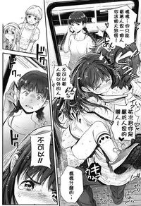 [CHIPOKAN] Watashi o Jigoku ni Tsuretette (COMIC LO 2017-12) [Chinese] [柳葉個人漢化] [Digital]