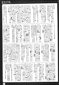 [HarthNir (Misakura Nankotsu)] Furouma. *03s - Mugen no Frontier & Suparobo Z Nyuugyuu Hime to Sekko-tan no Hon (Super Robot Wars OG Saga: Endless Frontier, Super Robot Wars Z) [2009-06-11]