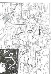 (C74) [TERRA DRIVE (Teira)] SOLID STATE 8 (Martian Successor Nadesico)