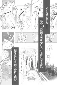 (C73) [Nihon Waruwaru Doumei (Arima Keitarou)] Tsurezuregusa (Higurashi no naku koro ni)