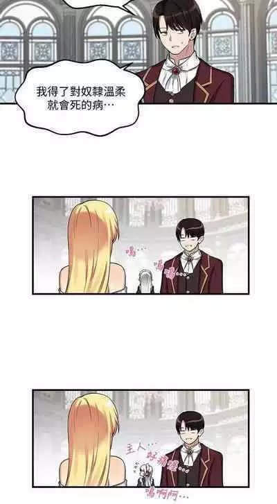 Elf Who Likes to be Humiliated Chapters 1 to 10