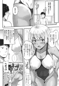 [Ao Banana] AV Lesson Hajimeruyo