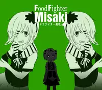Food fighter Misaki