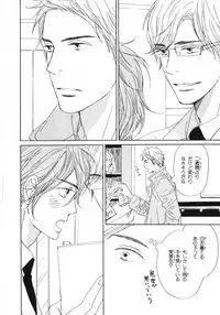 [Takaku Shouko] Boku wa Subete o Shitte Iru 3