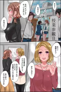 [DL Mate] Joushiki Henkan Appli ~ Ore no Kimeta Koto ni Dare mo ga Shitagau Sekai