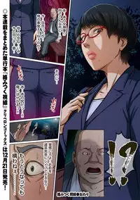 comic KURiBERON DUMA 2018-11 Vol. 11