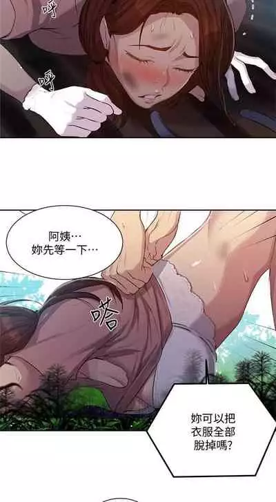 LECCION SECRETA 62-90 CHI(MANHWAROSHIXP)