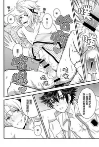 (SUPER24) [Hakuchuu Doudou (Rian)] Shounen wa Denki Hitsujin no Yume o Miru ka Vol. 3 (The Legend of Heroes: Sen no Kiseki) [Chinese] [沒有漢化]