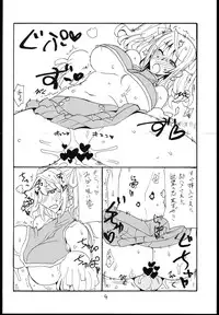 (C85) [King Revolver (Kikuta Kouji)] Mahou no (Zettai Junpaku Mahou Shoujo)