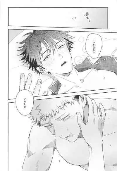 Usagi wa Haru ga Yoku Niau