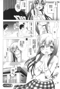 [Mozuya Murasaki] Icha Love! | 稚嫩女之愛! [Chinese]