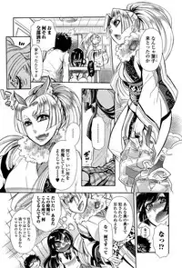 Comic Toutetsu 2015-02 Vol. 3
