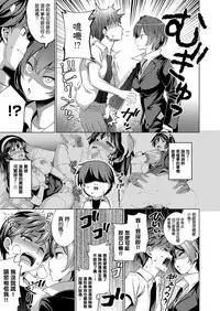 [Yasui Riosuke] Träumerei♪ 2nd STAGE (COMIC E×E 03) [Chinese] [我尻故我在個人漢化]