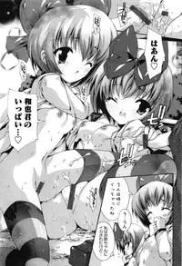 [Yuiga Naoha] Renai Zettai Ryouiki