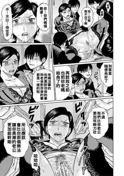 [Hachi no Hachihachi] Jokyoushi Rinkan [Chinese] [Digital]