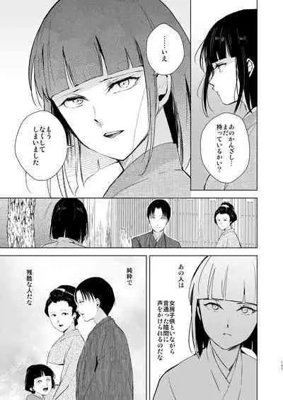 Umugairou Sairokubon 3