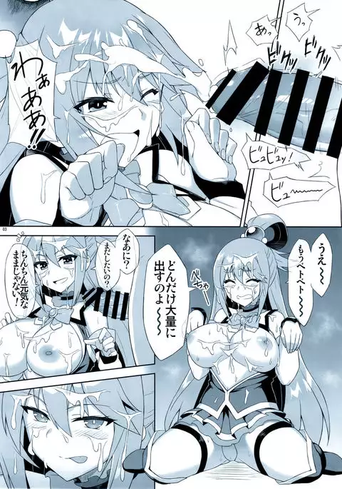 Angel's stroke 108 NamaSuba 03