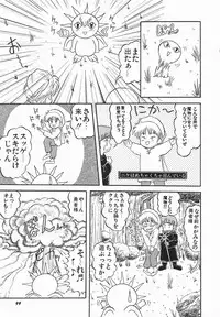 [Oda Akira] Zetsuai Shoujo