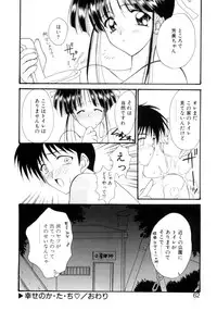 [Suzuhira Hiro] Gishiki | RITUAL