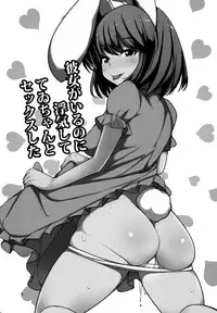 (Reitaisai 10) [Ippongui] Kanojo ga Iru noni Uwaki Shite Tewi-chan to Sex Shita (Touhou Project) [Chinese] [CE家族社]