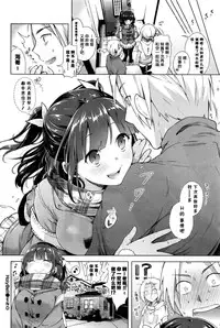 [Suzuki Akoni] HolyBell (COMIC BAVEL 2016-01) [Chinese] [绅士仓库汉化]