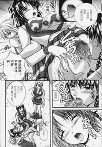 [Izumi Kyouta] Karen [Chinese]