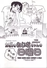 [Hoshino Fuuta] The Sunday When Reina-chan Caught a Cold [ENG]