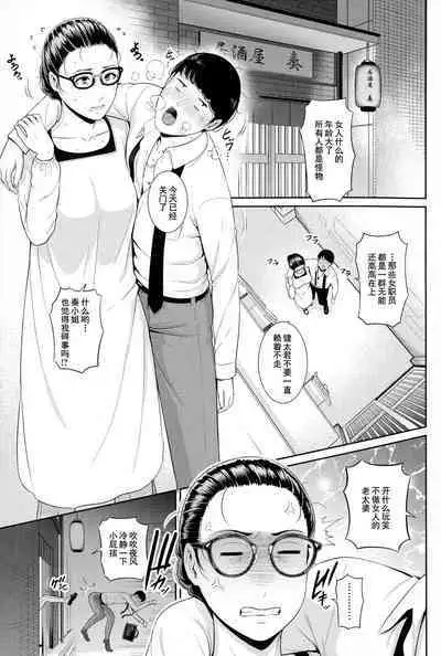 [gonza] Koi suru Bijukujo-tachi - Milf is in love with dick [uncensored]