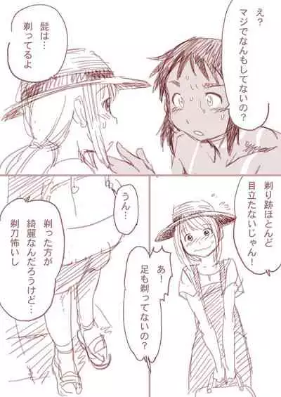 [Horihone Saizou] Osananajimi Manga - Boku to Ore