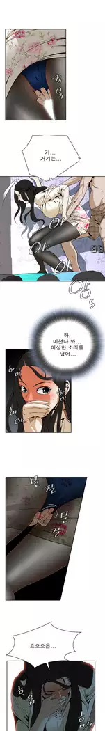 Peek Ch.1-5