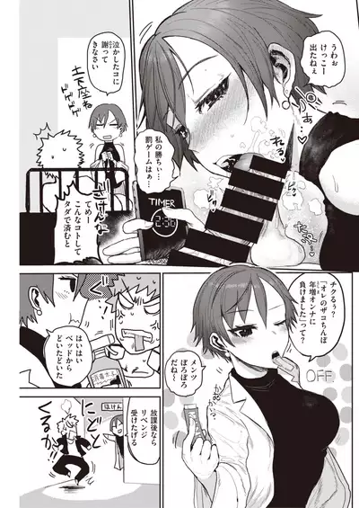 COMIC Kairakuten 2021-11