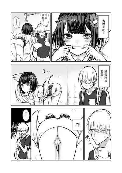 203-goushitsu Ero Zashikiwarashi