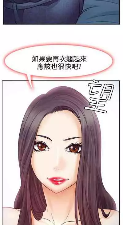 低速男高速女 1-28