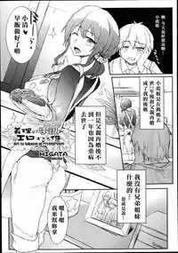 [HIGATA] Giri no Hahaoya ga Ero Sugiru Ken (COMIC Aun 2014-07) [Chinese] [名潴學園漢化]
