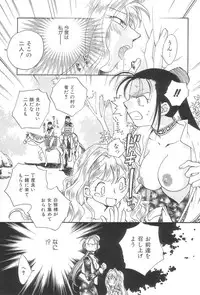 [Okano Ahiru] Touka Gengi Joukan