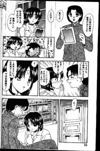 COMIC GEKIMAN 1999-01 Vol. 19 [Incomplete]