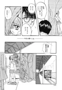 [SAIYA] PINK PAS TIME