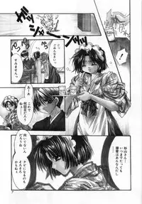 [Ryuga Syo] Boku no Shiroi Hana - My Sweet White Flower