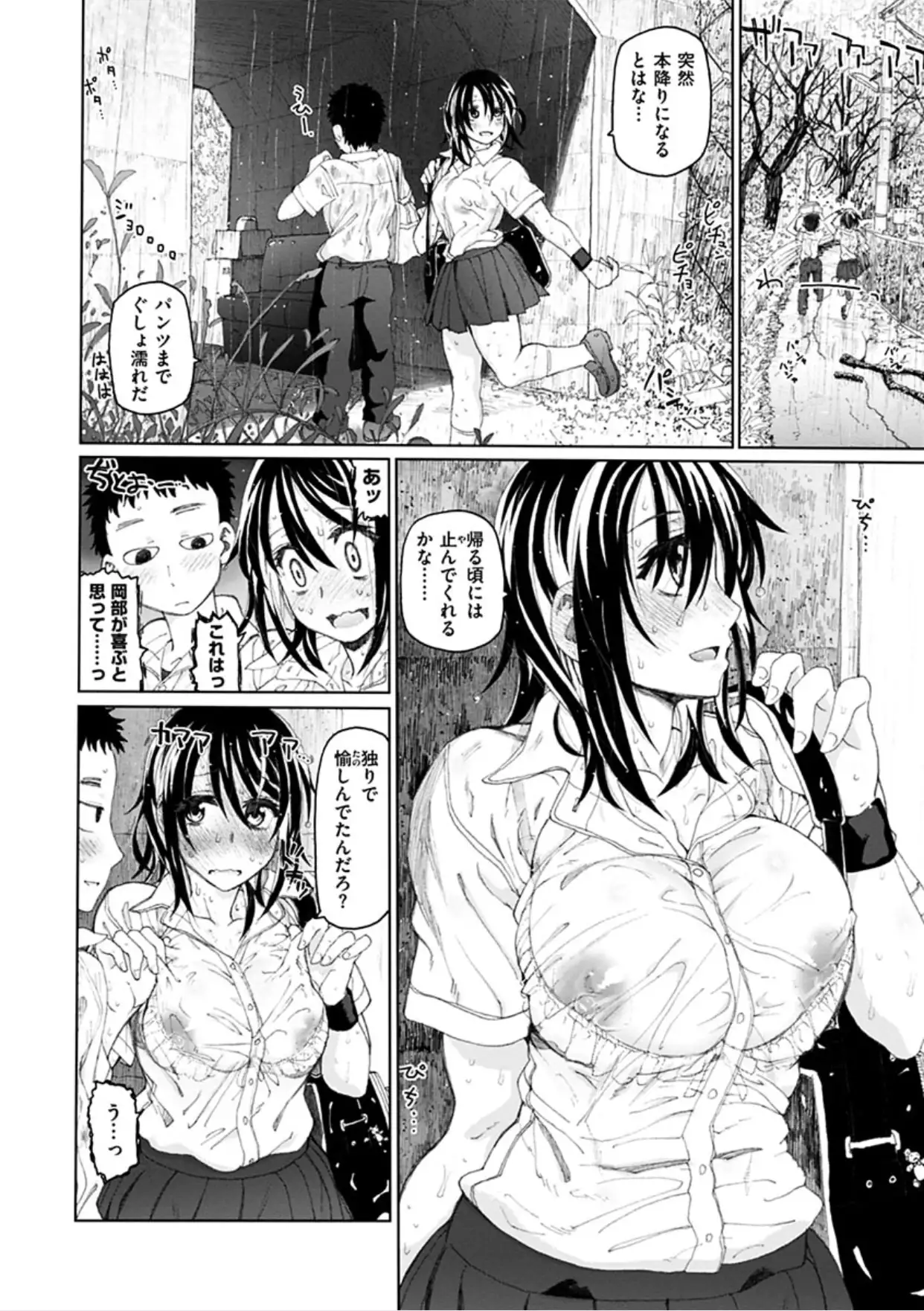 Chigiri no Ie - A Pledge of Abnormal Love