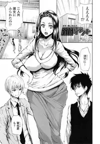 [Kihiru] Hakudaku no Sono