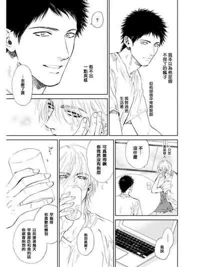 [Enzou] Koko wa Yasashii Niwa | 置身于温柔之庭 Ch. 1-5 [Chinese] [拾荒者汉化组] [Digital]