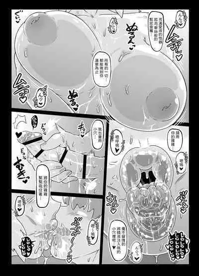 Isekai Tensei no Megami-sama to Noukou Jounetsu Fudeoroshi Seikou