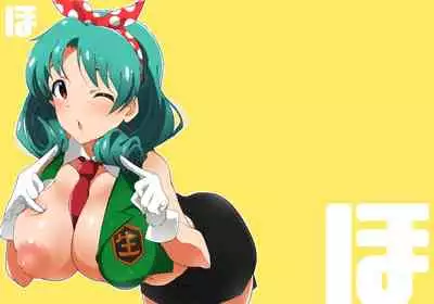 [Point M (Mance)] Ho? Heigh-Ho! Hime nano desu! (THE IDOLM@STER MILLION LIVE!) [Digital]