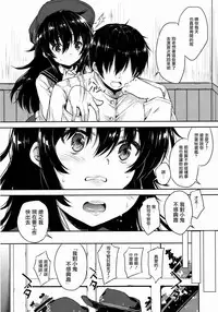 (SC2015 Summer) [Nanatsugumi (Nanamiya Tsugumi)] Akatsuki-gata COLLECTION- (Kantai Collection -KanColle-) [Chinese] [无毒汉化组]