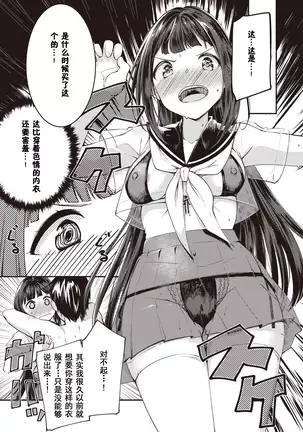 Hamada-san Wa Kaiketsu Shitai