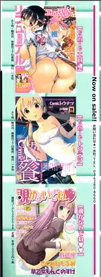 [Anthology] Nozoite wa Ikenai 10 - Do Not Peep! 10
