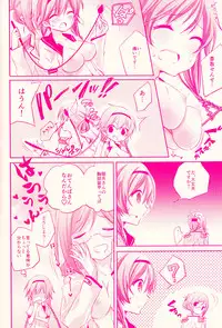 (C89) [SANDAN (Kurun)] Terutsuki chan no zyunan (Kantai Collection -KanColle-)